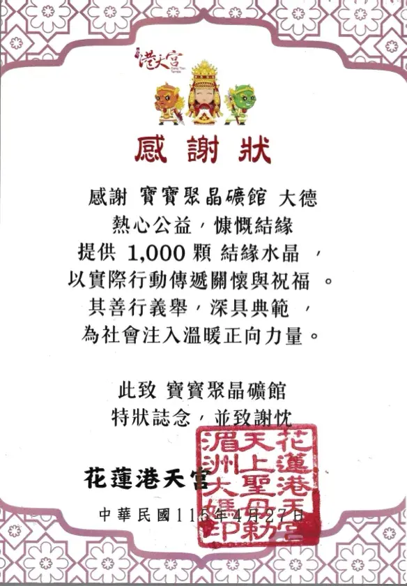 花蓮港天宮