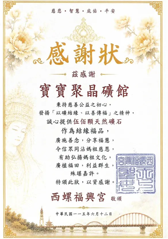 西螺福興宮