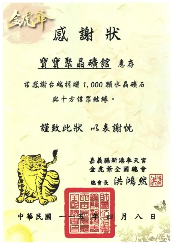 新港奉天宮