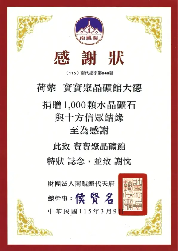 南鯤鯓代天府