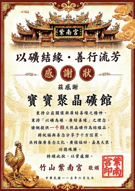 紫南宮