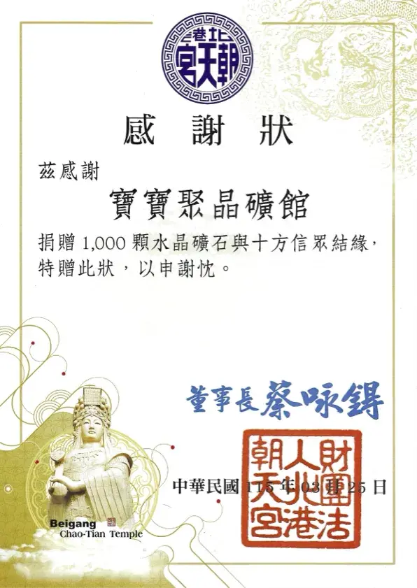 北港朝天宮
