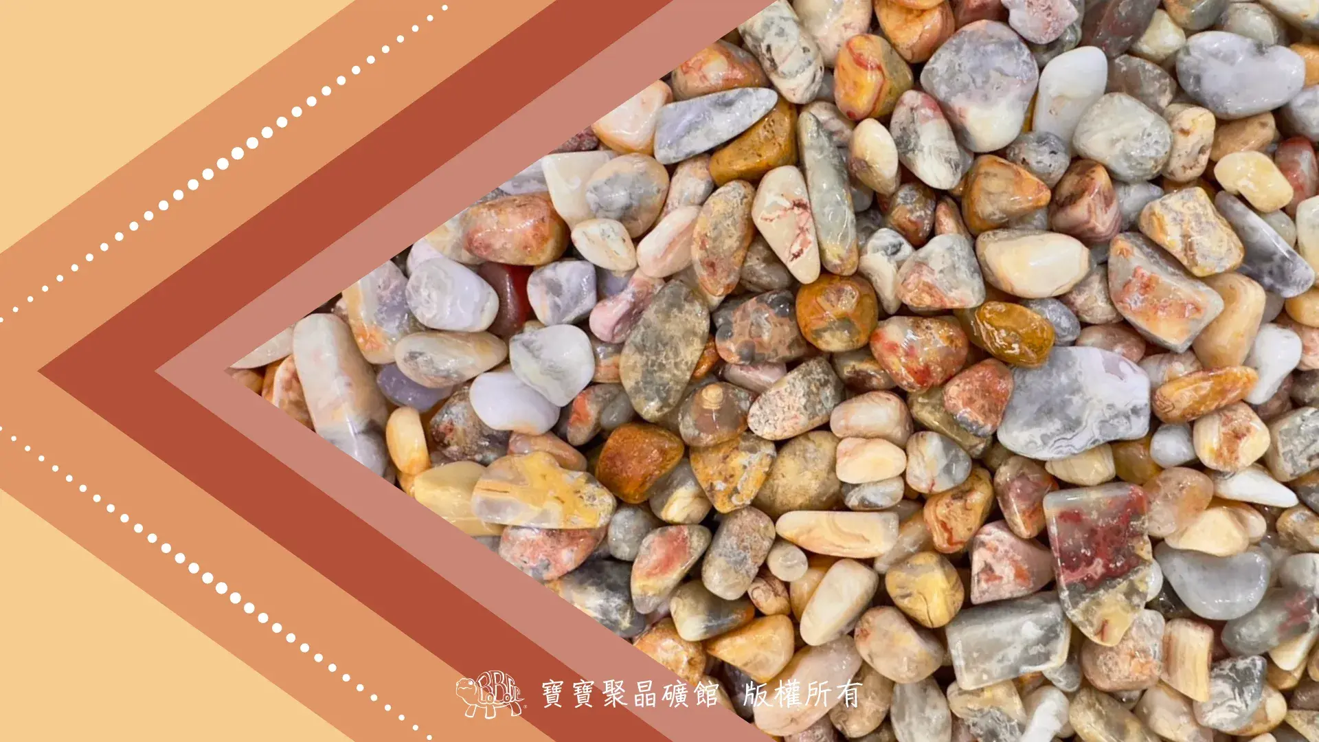 蕾絲瑪瑙