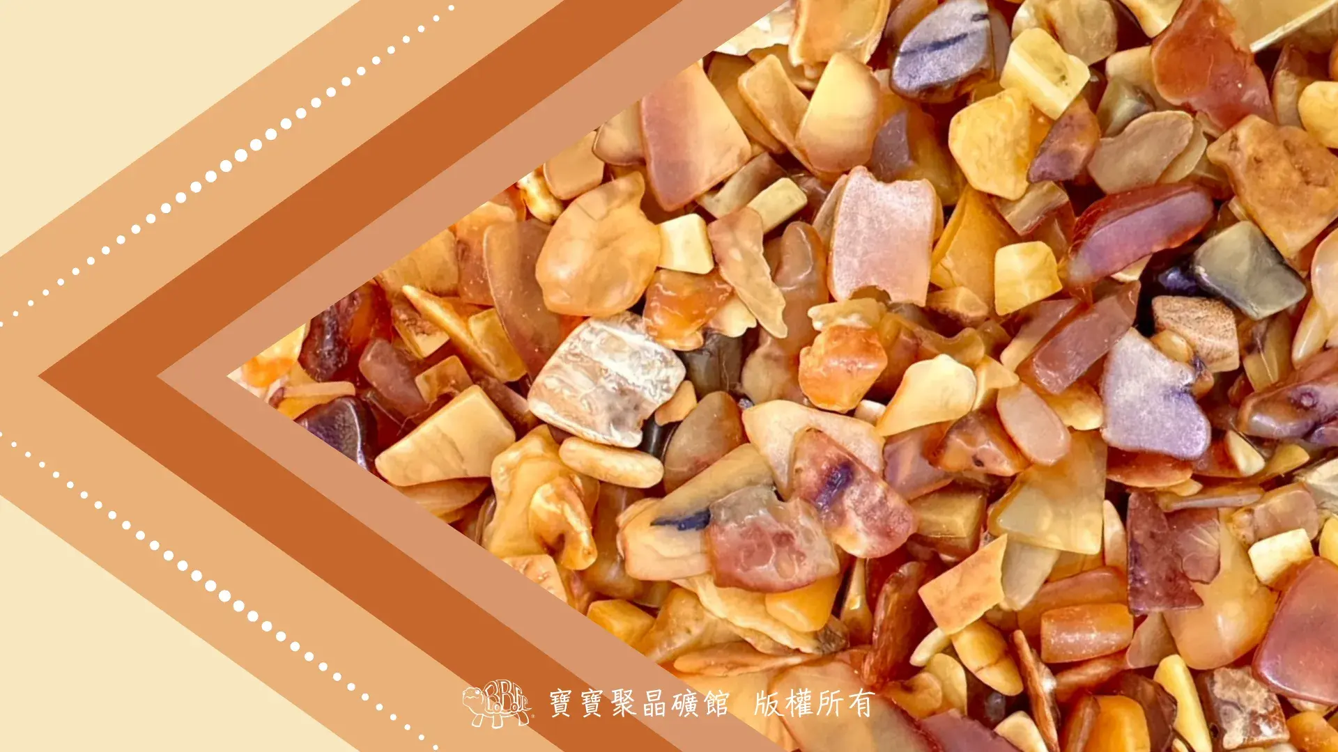 琥珀