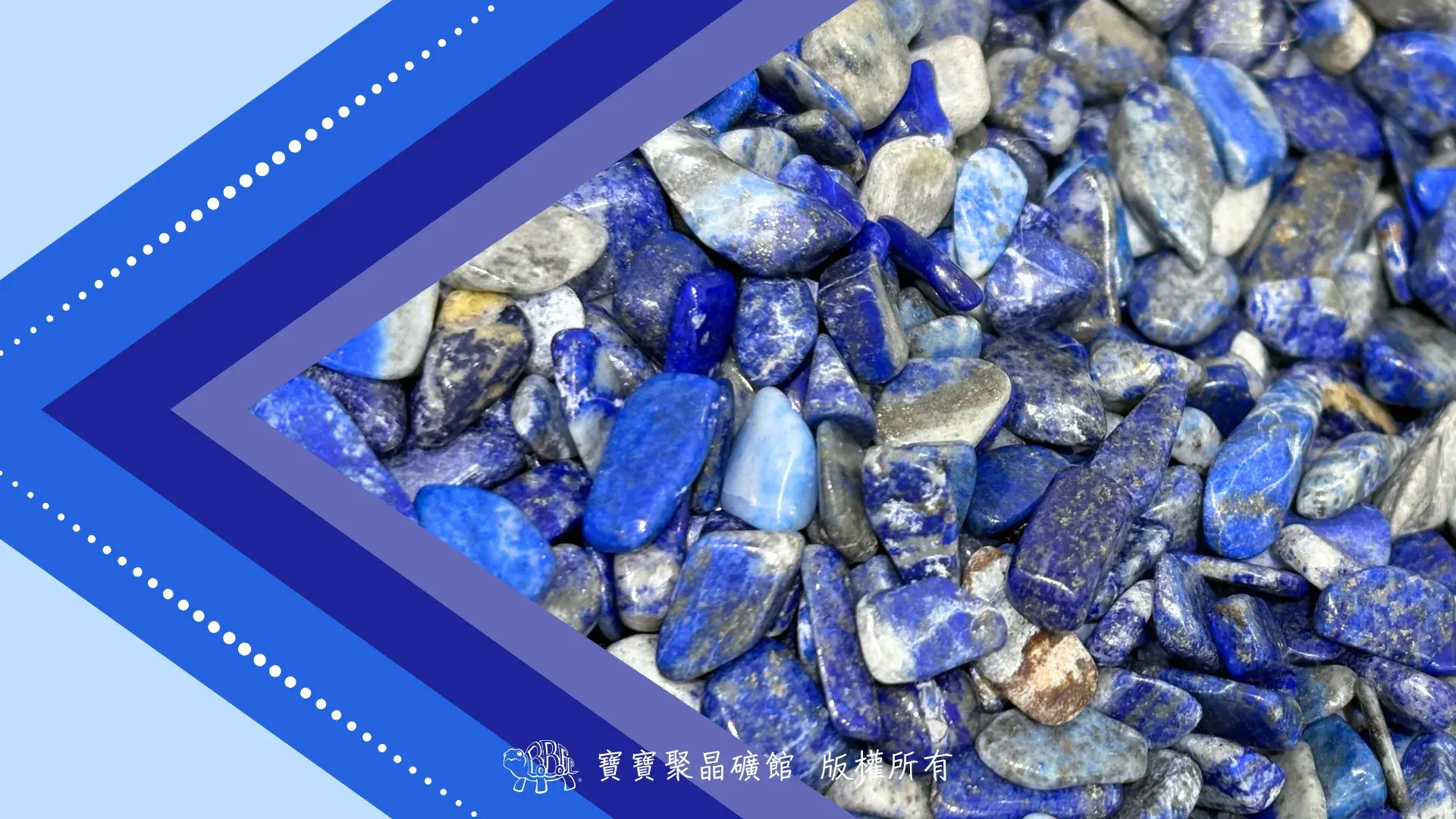 青金石