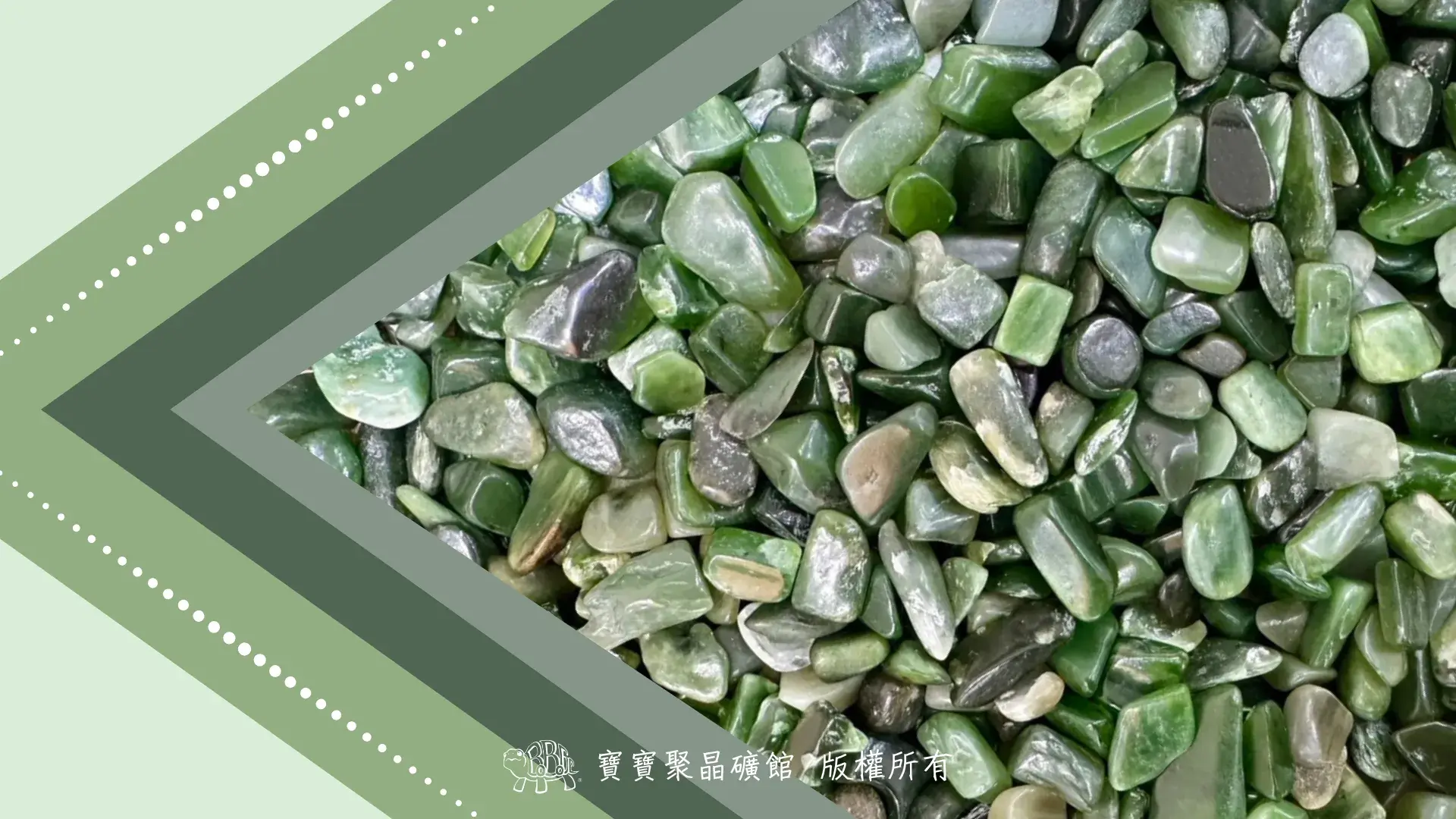 俄羅斯綠碧玉