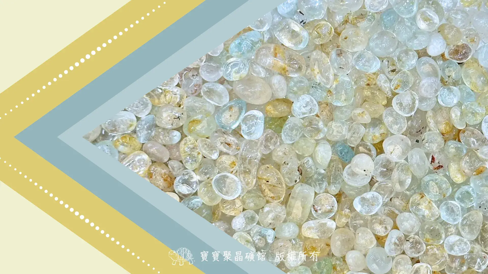 托帕石