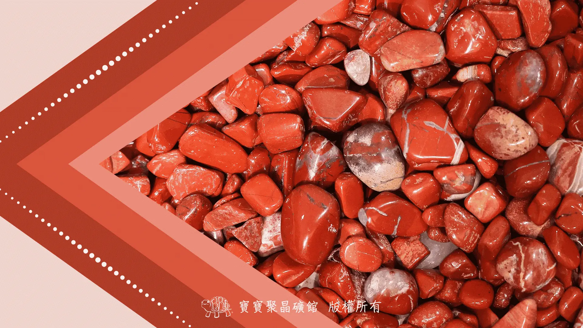 紅碧玉