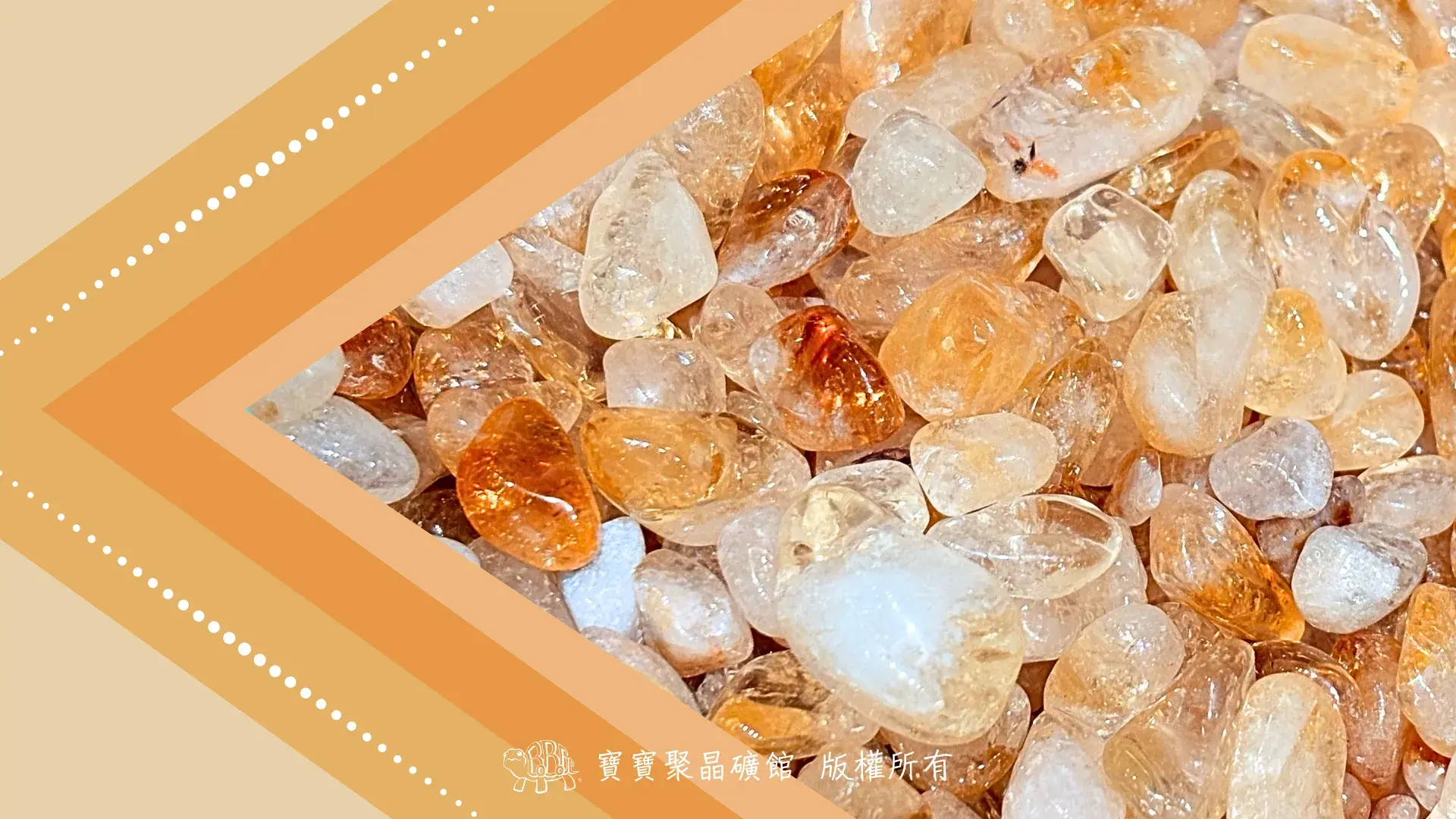 黃水晶