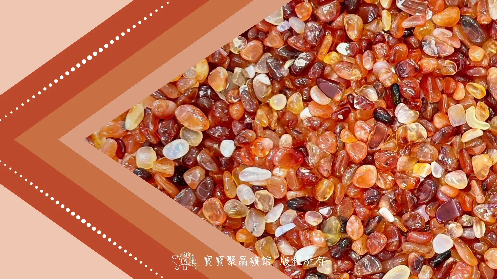 新網頁 軟糖瑪瑙 軟糖瑪瑙