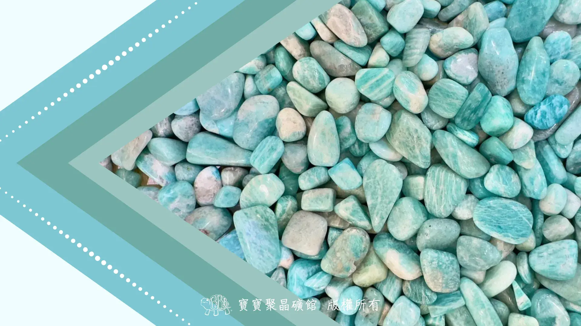 新網頁 天河石 天河石