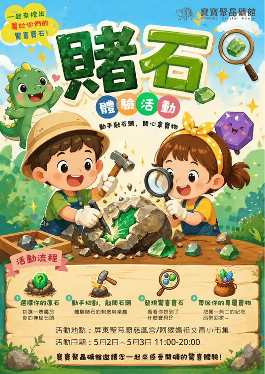 感謝狀、證書、公告 Cropped.webp