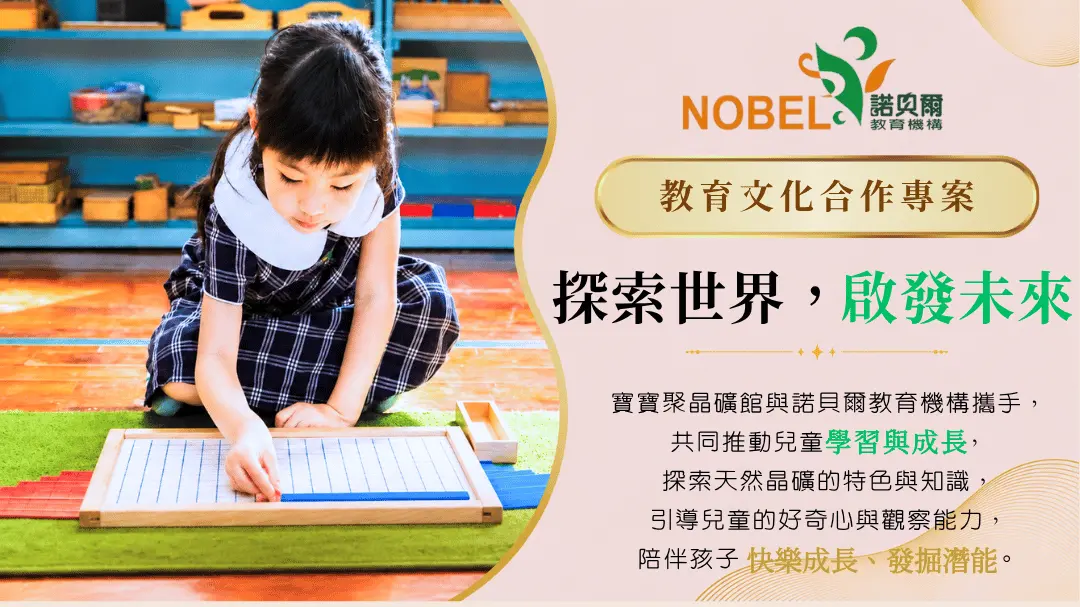 合作商家（金環太子宮）
