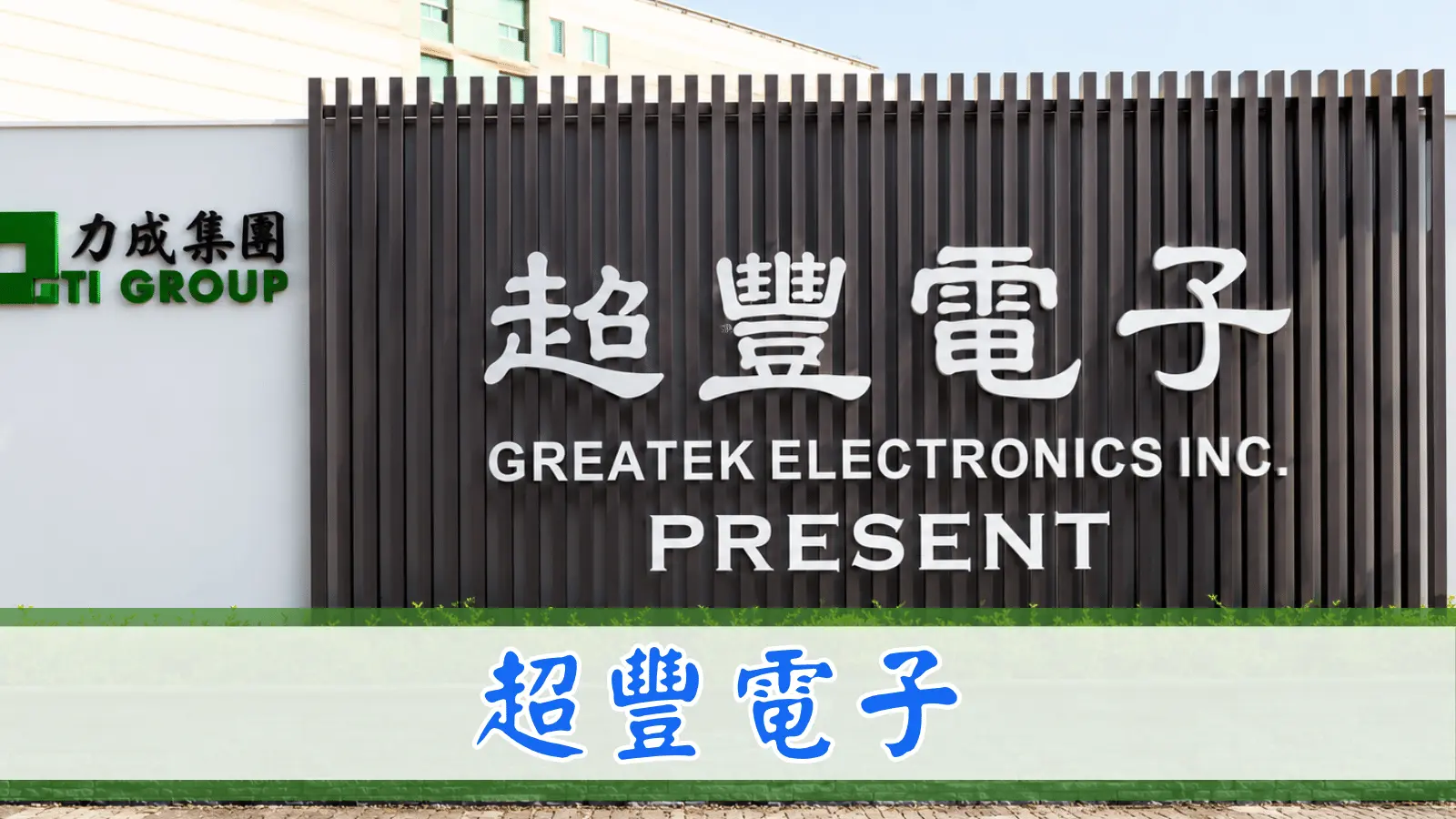 合作夥伴
