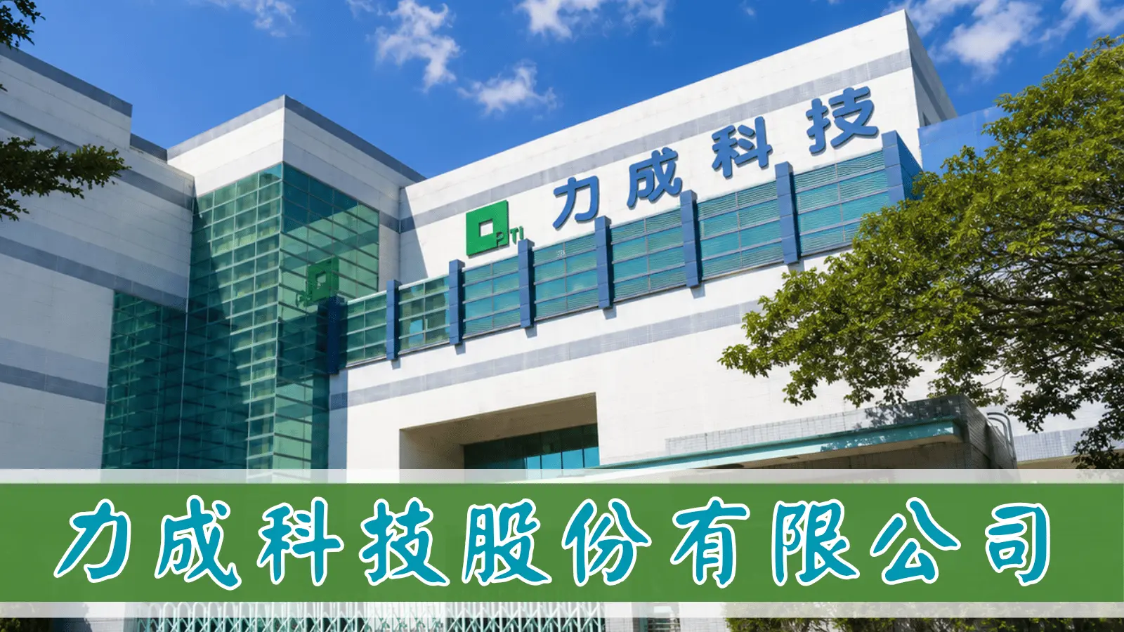 合作夥伴