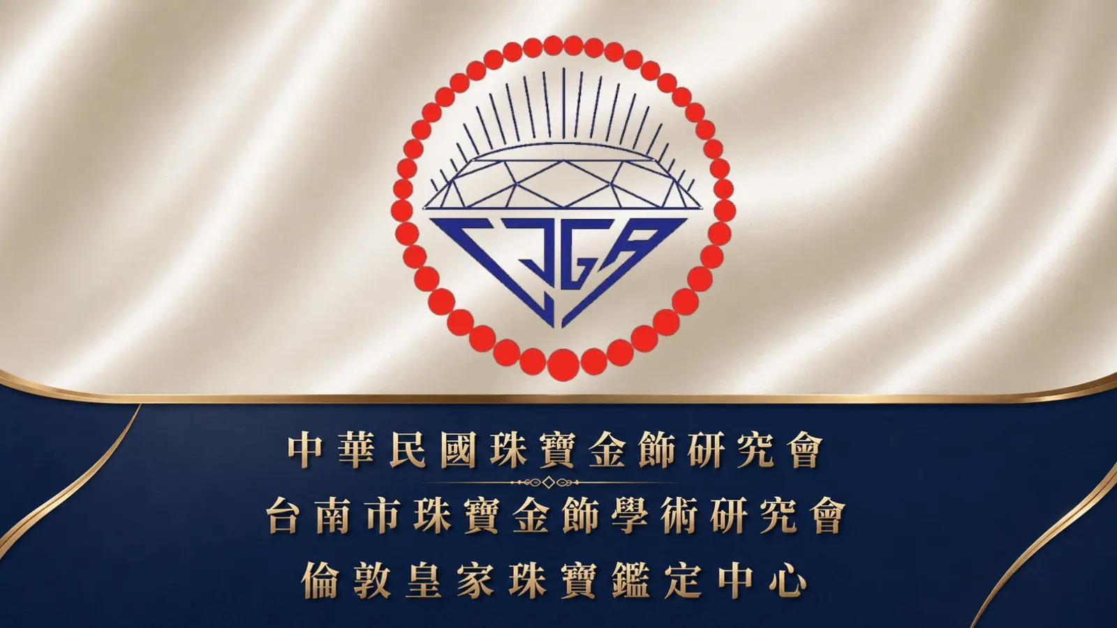 合作夥伴