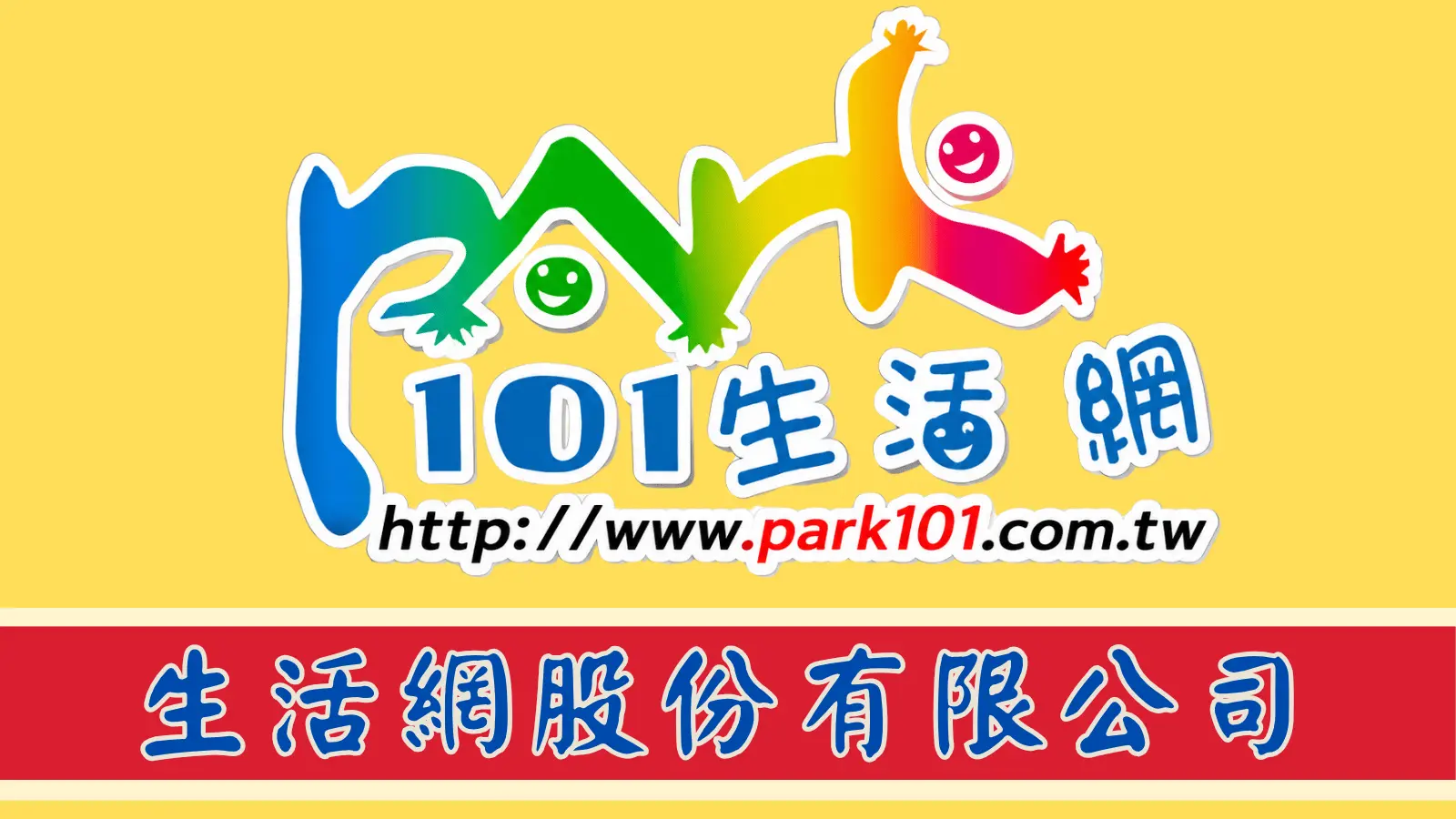 合作夥伴