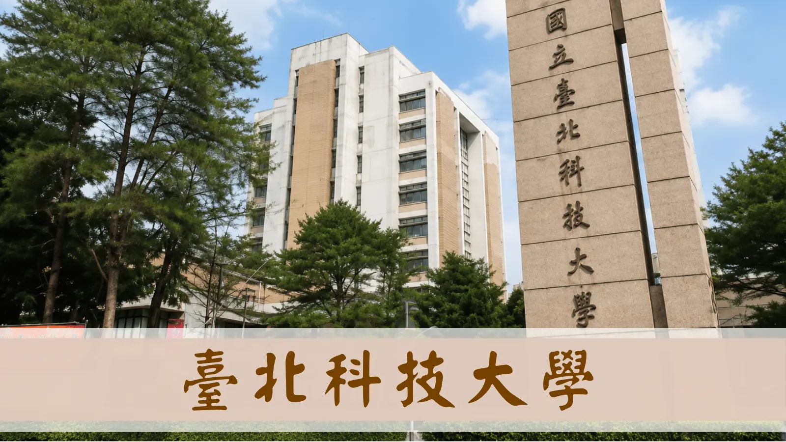 合作夥伴