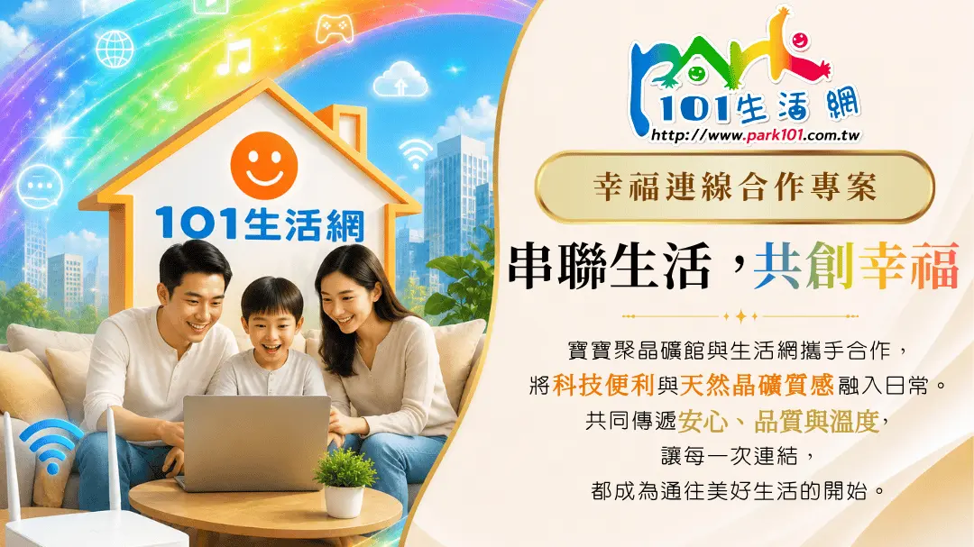 合作商家（生活網）